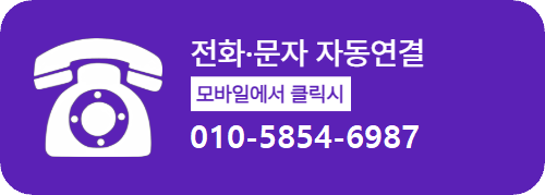 전화문자 자동연결